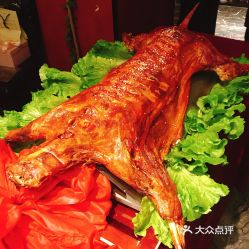 额尔敦传统涮 天心产业园总店 的烤全羊好不好吃 用户评价口味怎么样 洛阳美食烤全羊实拍图片 大众点评