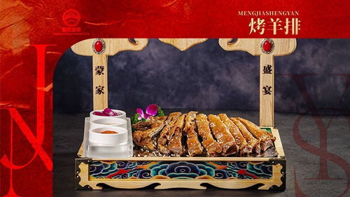 蒙家盛宴 烤全羊电话 蒙家盛宴 烤全羊怎么样 360地图