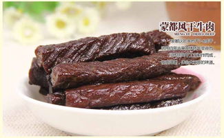 蒙都风干牛肉的其它产品