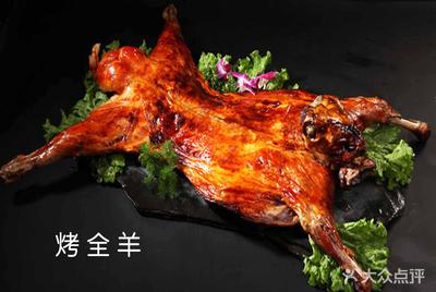 【七星楼果木烤全羊团购】探店体验 大众点评热销，草原风味与社交盛宴的完美融合